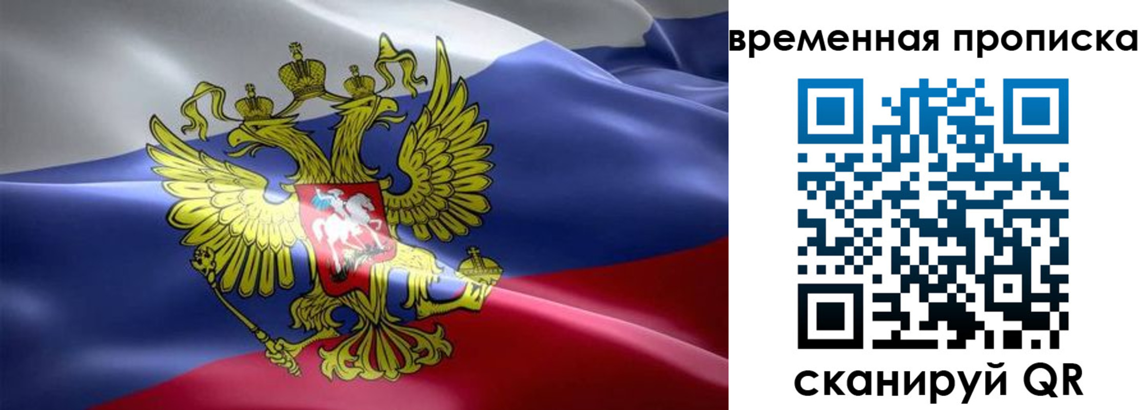 временная регистрация в Набережных Челнах